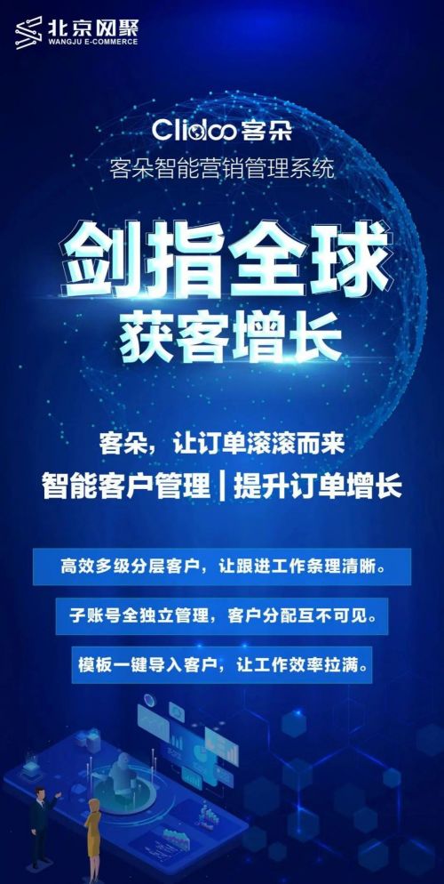 颠覆传统，外贸智能营销时代来临——日用品贸易销售新篇章