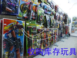 清库存、选玩具、找日用品，林丰库存贸易一站式解决